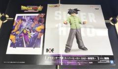 A1492 ドラゴンボール超 スーパーヒーロー DXF- 孫悟天-非売品ポスターのサムネイル