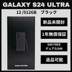 2025年最新】GALAXY s24 ultra docomo 512の人気アイテム - メルカリ