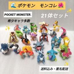 【希少】モンコレ　まとめ売り　160体　プラスα セット　第一世代〜　初代 2025年最新】モンコレ希少の人気アイテム - メルカリ