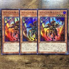 2025年最新】デスピアの導化アルベルの人気アイテム - メルカリ