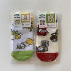 新品 ヨシタケシンスケ 絵本のくつした ソックス キッズ 子供 2足セット