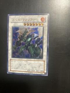 遊戯王 ニトロ・ウォリアー レリーフ PSA10 遊戯王 ニトロウォリアー レリーフ アルティメットレア TDGS 1枚