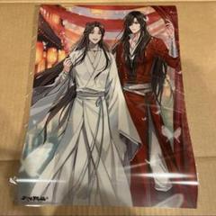 天官賜福　クリアポスター  クリアファイル　謝憐　花城　三郎 Amazon.co.jp: 天官賜福 A4 クリアファイル A 1枚 謝憐 三郎