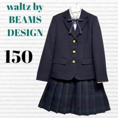 2025年最新】卒服 150 ビームスの人気アイテム - メルカリ