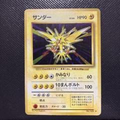 ポケモン - PSA10 サンダー ポケモンカード 化石 ホロ 旧裏 旧裏面 中古品】サンダー 旧裏 LV.40 No.145☆ PMCGシリーズ 拡張パック