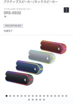 2025年最新】sony スピーカー xb32の人気アイテム - メルカリ