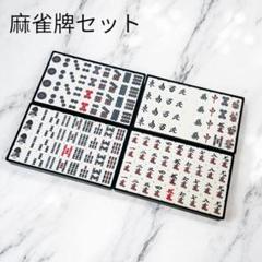 雲昌觥 麻雀牌 骨董品 - メルカリ