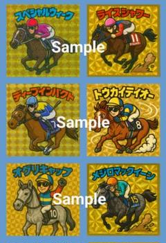 【自作シール】名馬ビックリマン風シール６頭セット