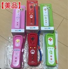 【美品】Wiiリモコンプラス マリオ　ヨッシー ピーチ合計3個セット