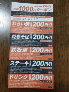 わらい お好み焼きの中古 未使用品を探そう メルカリ