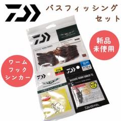 【新品】DAIWA◆スティーズホグ◆フック◆シンカー◆セット◆のサムネイル
