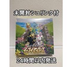 イーブイヒーローズ 1BOX 未開封シュリンク付き イーブイヒーローズ シュリンク付き」の激安通販 | magi