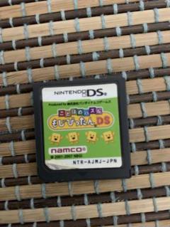 ことばのパズル もじぴったん DS