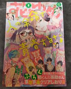 2025年最新】h漫画雑誌切り抜きの人気アイテム - メルカリ