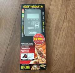 サーモタイマー　美品 2025年最新】エキゾテラ タイマーサーモの人気アイテム - メルカリ