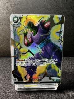 ピッコロ　孫悟空　魔貫光殺砲　パラレルセット 魔貫光殺砲(パラレル)【R☆】{FB03-077[FB04]} - カードラッシュ