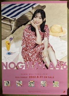 好きというのはロックだぜ！ ポスター Amazon.co.jp: 賀喜遥香 ポスター 好きというのはロックだぜ