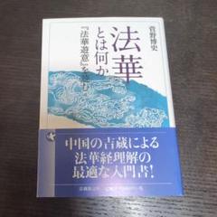 2025年最新】菅野_博史の人気アイテム - メルカリ