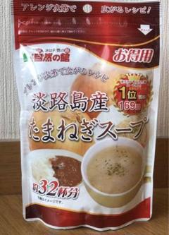 2025年最新】玉ねぎスープ 淡路島の人気アイテム - メルカリ