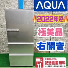 2025年最新】aqua 冷蔵庫 272の人気アイテム - メルカリ
