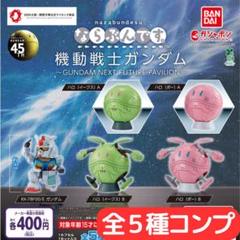 【非売品】機動戦士ガンダム セル画 ハロ 2025年最新】1/1 ハロ ガンダムの人気アイテム - メルカリ