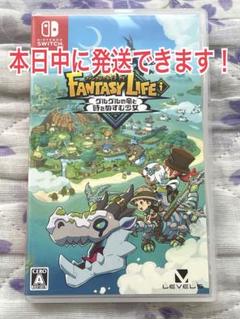 2025年最新】ファンタジーライフの人気アイテム - メルカリ