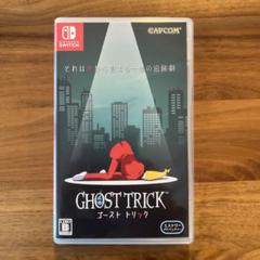 ゴースト トリック 通常版 Switch