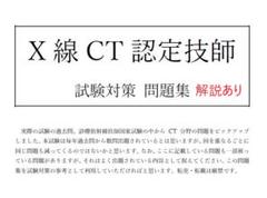 2025年最新】診療放射線技師国家試験問題集の人気アイテム