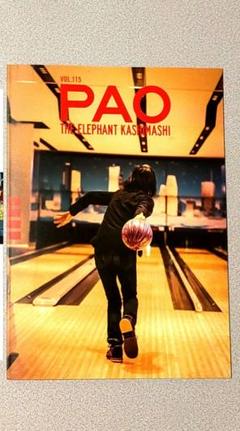 エレファントカシマシ ファンクラブ 会報 PAO vol.3 エレカシ Amazon.co.jp: ※※ エレファントカシマシ PAO FC ファンクラブ