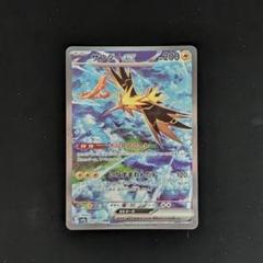 美品】サンダーex SAR 151 - メルカリ