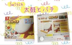☆*:.。.太鼓とバチ for Nintendo .。.:*☆