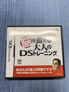 脳を鍛える 大人のDSトレーニング