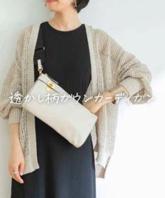 ☆美品◆アーバンリサーチ◆透かし柄ガウンカーディガンiv