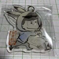 おそ松さん カラ松 アクリルキーホルダー 鳥獣戯画