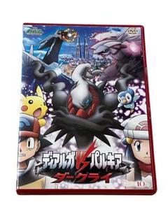 ポケモン デュアルガ vs パルキア ダークライ DVD