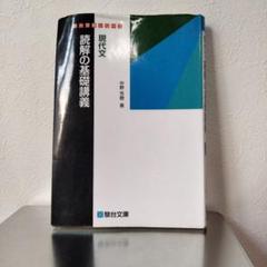 林修・中野芳樹 東大現代文 解答例 東大現代文 解答・簡易解説 林修師・中野芳樹師