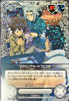 バトスピ　vジャンプフェスタ2011 ドリームカードパック　未開封 2025年最新】vジャンプ フェスタ カードの人気アイテム - メルカリ
