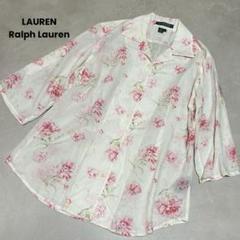 ローレンラルフローレン　花柄シャツ　ブラウス　コットン　七部丈