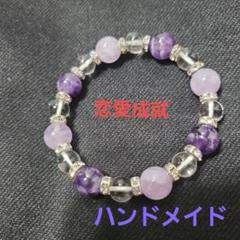アメジストとクリスタルのブレスレット