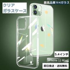 iPhone 12 mini 薄型 クリア ガラス ケース 黄変防止 人気