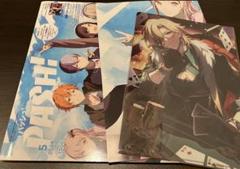 PASH! パッシュ　2024年　5月号