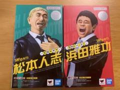 フィギュアーツ　松本人志　浜田雅功　ダウンタウン ダウンタウン」浜田雅功＆松本人志のリアルなフィギュア、各