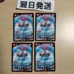 Amazon.co.jp: デュエルマスターズ 完全防御革命（パーフェクト