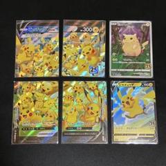 メルカリ最安値 PSA10 ポケモンカード ピカチュウV-UNION RRR メルカリ最安値 PSA10 ポケモンカード ピカチュウV-UNION RRR