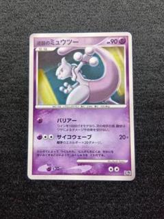 JapanRabbit公式アカウント00専用 ポケモンカード⚡ミュウツー プロモ IWA 【中古品】 ポケモンカード プロモ ミュウツーEX 022/025