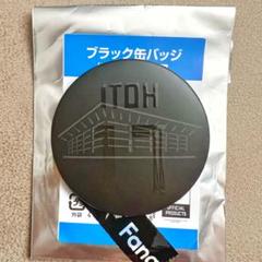 ファイターズ　ブラック缶バッチ　伊藤大海 17