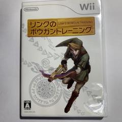 リンクのボウガントレーニング　ニンテンドー　ウィー　Nintendo Wii