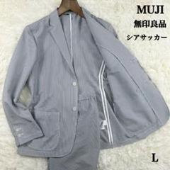 最終値下 無印良品 サマーシアサッカー セットアップ ML MUJI] Did you know there was a great summer set that would