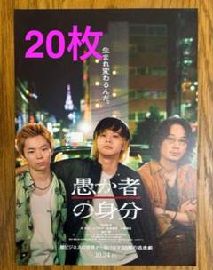 綾野剛さん広告リーフレット o0762108015485797595.png