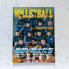 2025年最新】嵐 バレーボール ワールドカップの人気アイテム